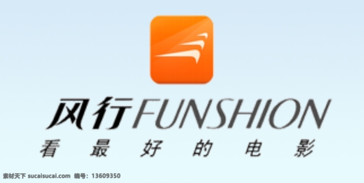 风行 影视 logo psd源文件