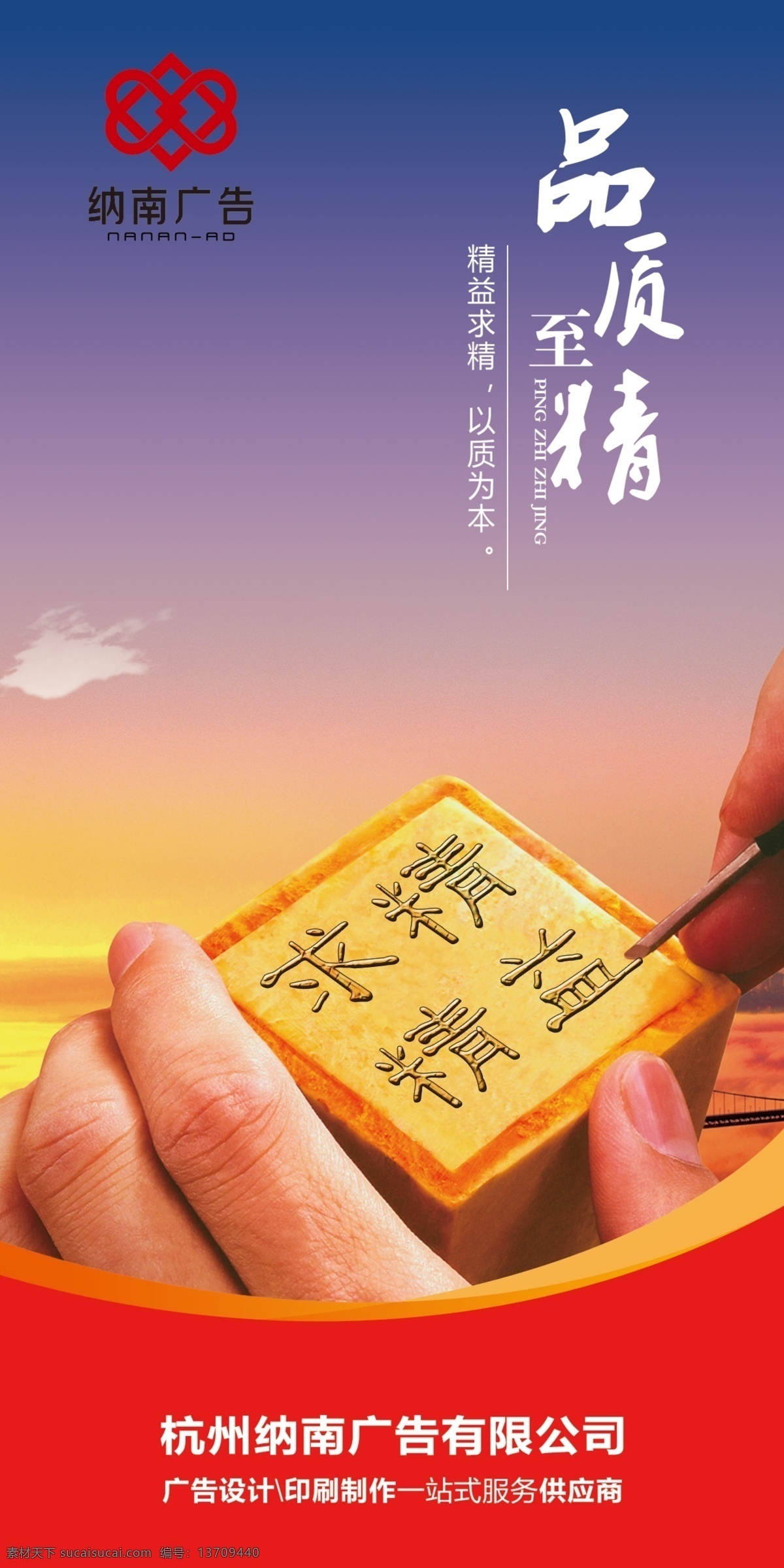 企业文化 企业理念 品质至精 精益求精 雕刻 印章 商务 以质为本 精工细作
