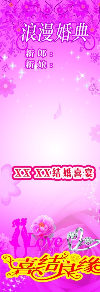 婚礼 婚庆 结婚 x 展架 易拉宝 相册模板 纪念册 相册排版 结婚照 模板 儿童相册 儿童相片排版 1周岁 百日照 两周岁 初中生 毕业纪念照 毕业留念 大学毕业 致青春 高中毕业 宝宝 幼儿 成年纪念照 影楼相册 影楼psd 影楼模板 婚纱摄影模板 画册模板 图片排版 旅游照 生日照 欧式 韩式风格相册 个人写真集 日式简约风 婚纱摄影 相册 摄影模板