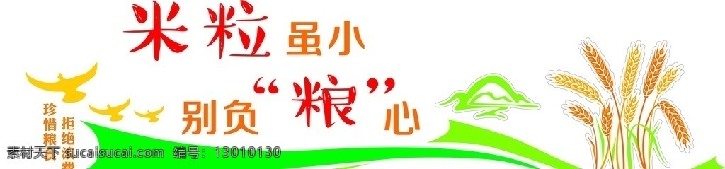 企业食堂文化 公司食堂文化 学校食堂文化 面食堂文化 食堂文化内容 创意设计 食堂文化口号 食堂文化标语 食堂文化展板 食堂文化形象 食堂形象墙 食堂 食堂文化挂画 食堂文化海报 食堂文化挂图 食堂餐厅文化 饮食 平面设计 室内广告设计