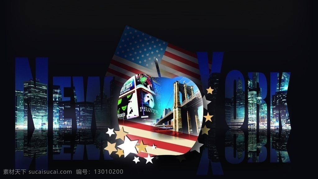 纽约 美国 国旗 黑色 蓝色 星星 大苹果 布鲁克林大桥 时代广场 夜景 灯光 矢量