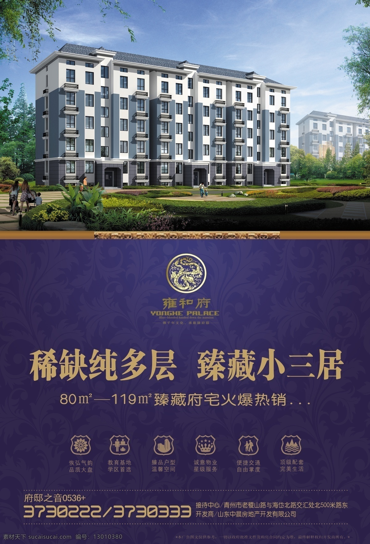 现代地产单页 创意地产单页 大气地产单页 地产单页 单页设计 地产开盘单页 开盘单页 招商单页 房地产dm 房地产广告 房地产折页 地产广告 房地产 地产设计 房地产单页