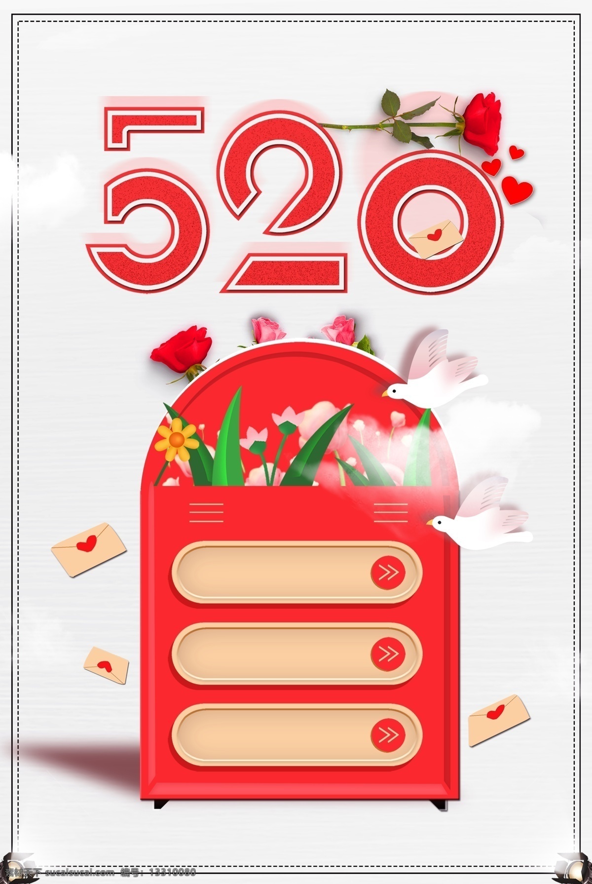 创意 极 简 520 背景 七夕 可爱 结婚 婚庆 爱情 我爱你 520海报 520我爱你 520爱你 520结婚 520促销 520宣传 情人节活动 214 甜美 浪漫情人节 创意珠宝海报 婚庆海报 婚礼海报
