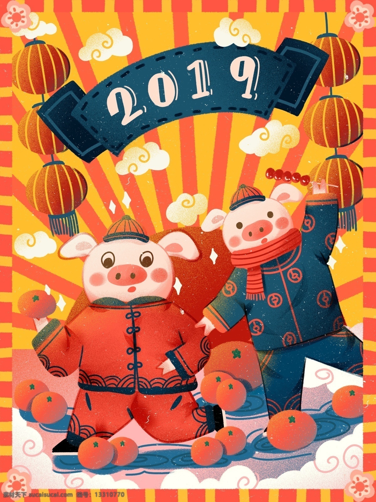肌理 写实 猪年 大吉大利 卡通 猪 新年 拜年 海报 可爱 灯笼 橘子 猪年大吉 猪年海报 2019 肌理写实 跨年