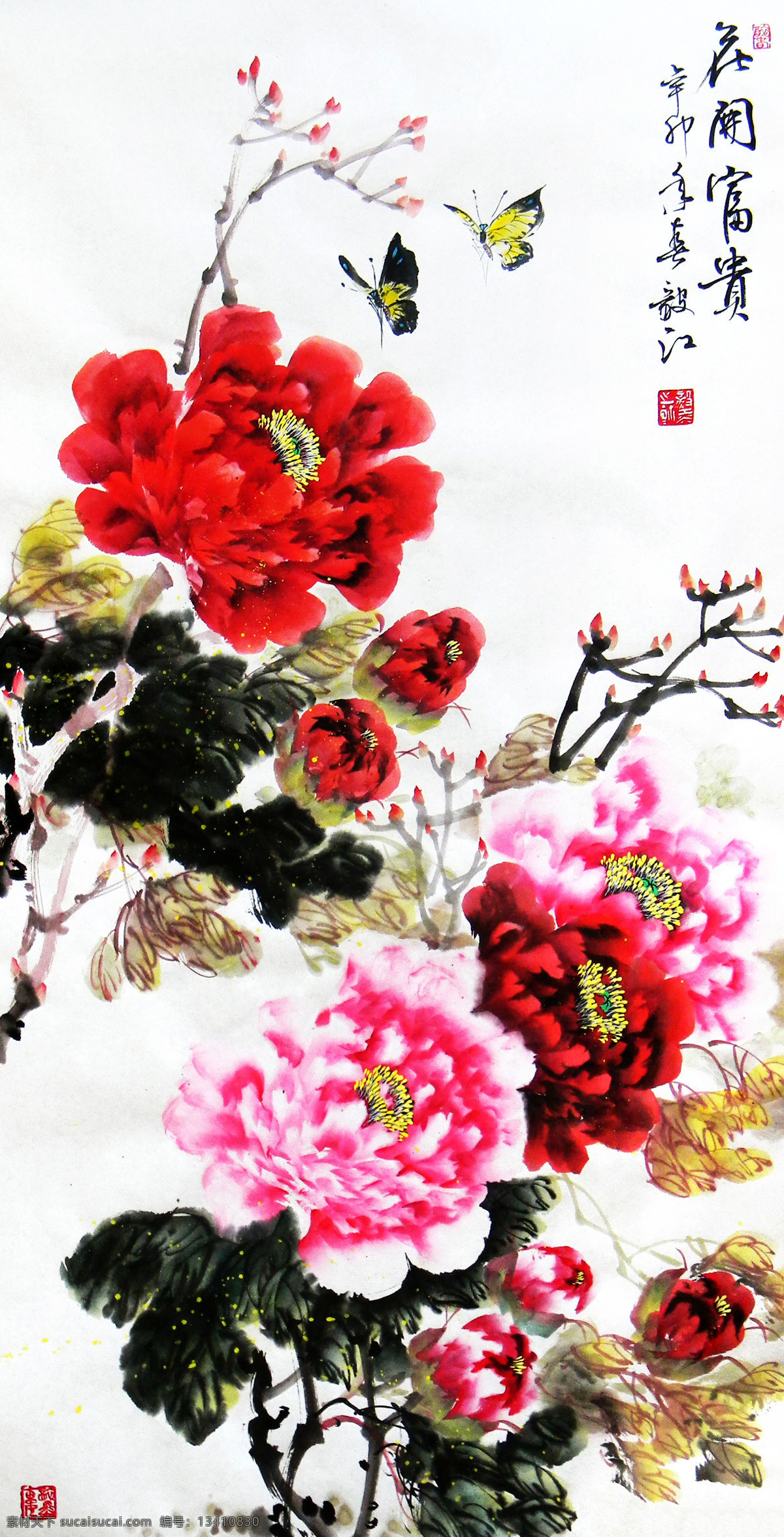 花开富贵 美术 中国画 花卉画 牡丹画 牡丹花 蝴蝶 国画艺术 国画集79 绘画书法 文化艺术