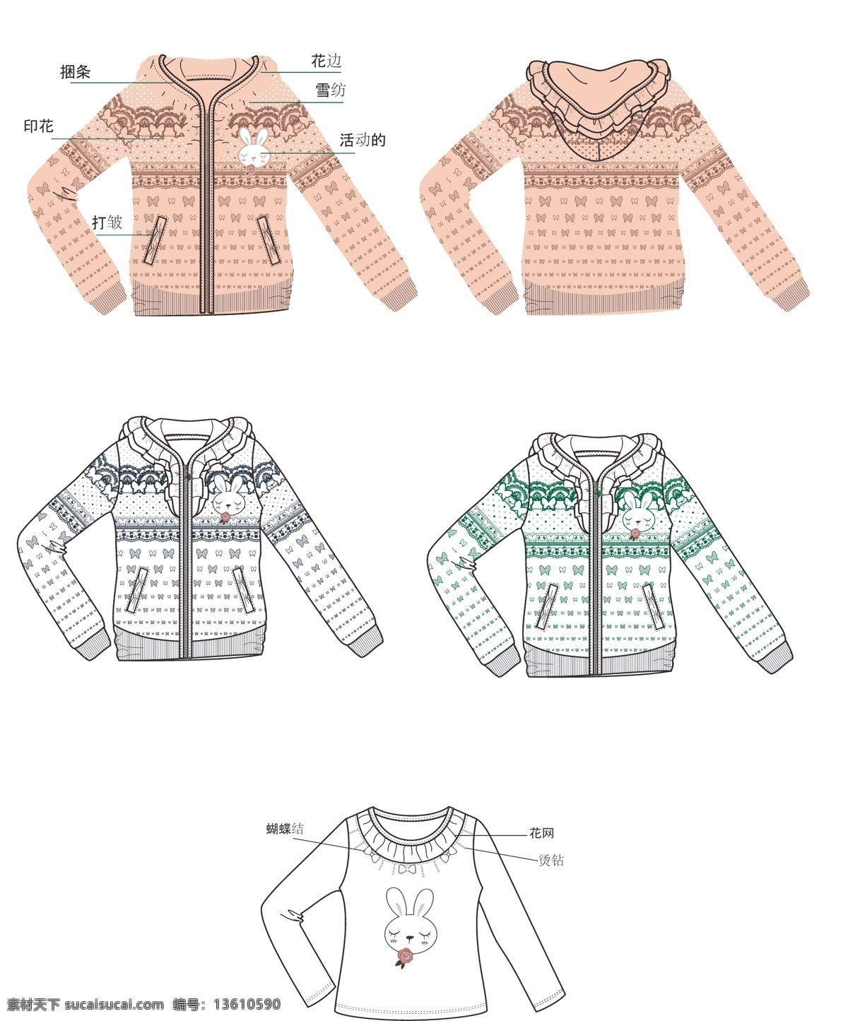 服装设计 蝴蝶 花朵 几何 模板下载 其他矢量素材 色彩 烫钻 女童 卫 衣 矢量 模板 设计素材 开衫卫衣 小兔子 圆点 工艺细节详解 童装服饰设计 其他服装素材