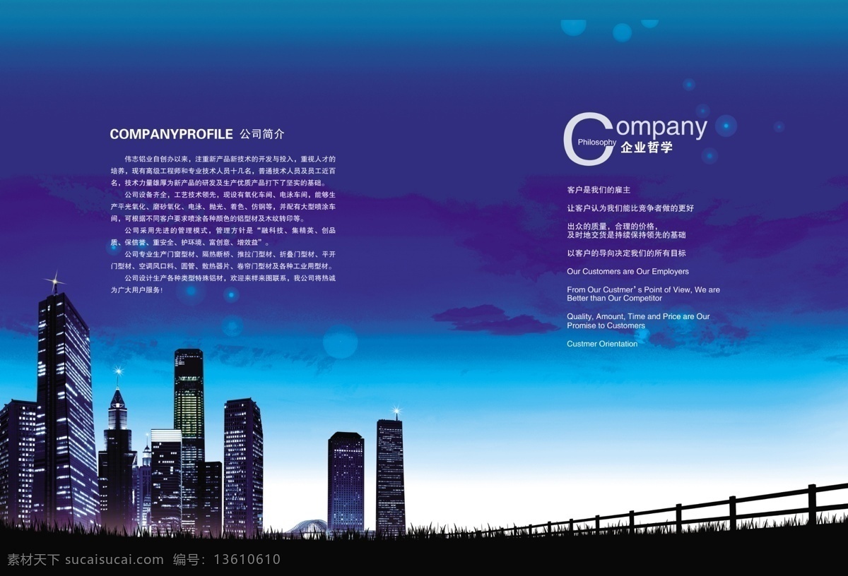 创新发展 登山 房地产 房地产画册 扉页 高山 画册 精神 开拓创新 科技创新 企业简介 模板下载 下 山脉 雄鹰 鹰 层峦叠嶂 挑战极限 自我挑战 团队挑战 技术创新 自主创新 拼搏 突破 绝对挑战 新挑战 企业文化 企业形象画册 企业画册 企业标语 企业精神 企业宣传 企业理念 企业使命 企业网站 宣传册 云 云朵 使命 桥梁 商厦 商务楼 商务大厦 其他画册封面