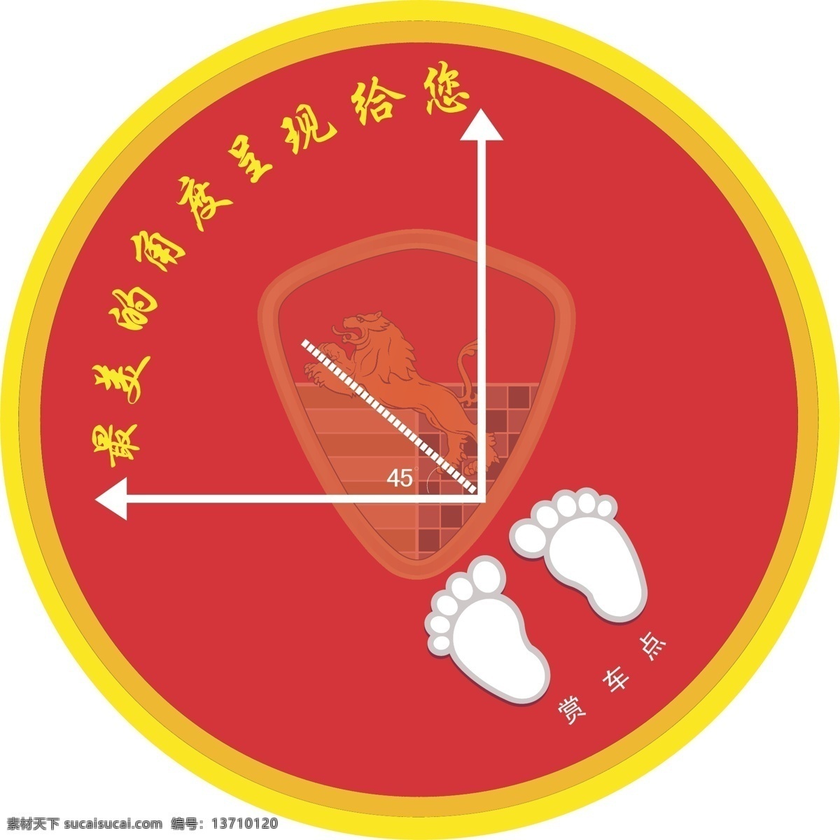 赏 车 贴 单页 地贴 莲花 汽车 宣传 赏车地贴 赏车 矢量 矢量图 花纹花边