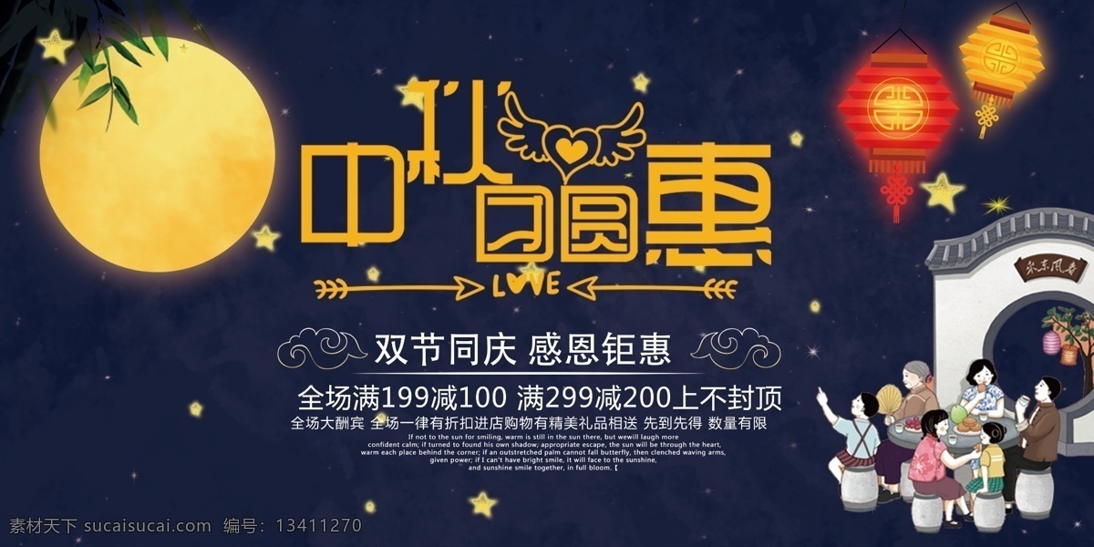 浪漫 唯美 创意 中秋 团圆 惠 展板 x展架 模板 创意设计 中秋节宣传 月饼促销 花 手绘 月饼 中秋节 国庆 海报 矢量图 背景 设计模板 创意模板 特色创意 特色模板 秋节 秋节模板 唯美设计 设计创意 浪漫唯美 唯美创意 唯美浪漫 浪漫设计 创意唯美