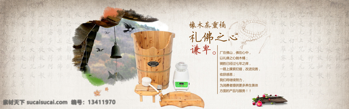 佛元素海报 佛 佛素材 海报 木桶 白色