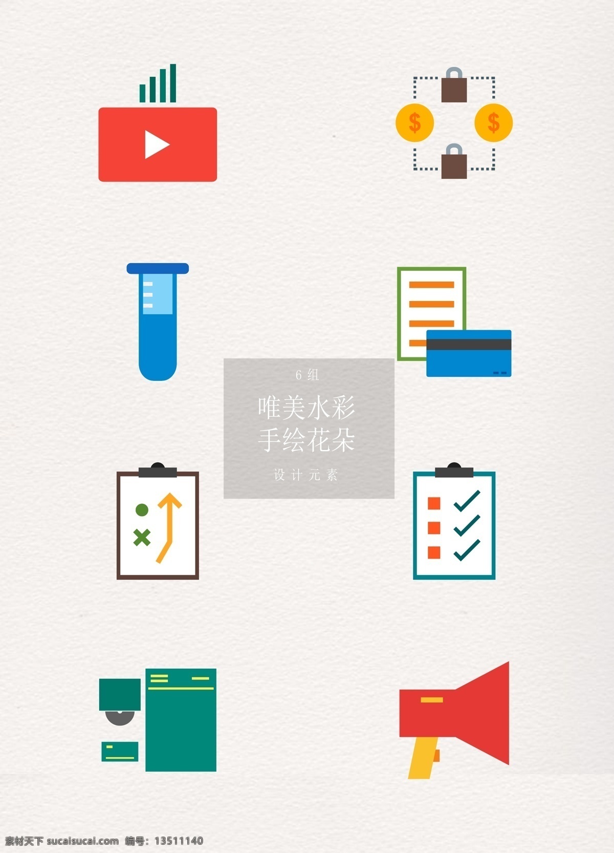 数字 网络 矢量 图标 元素 卡通 数字网络 喇叭 视频营销