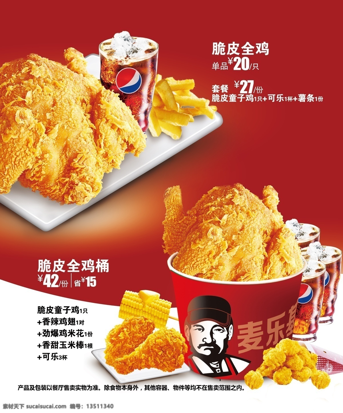 汉堡炸鸡 汉堡菜单高档 汉堡 奶茶 炸鸡 鸡翅 可乐 菜单 小吃 高档菜单 汉堡菜单