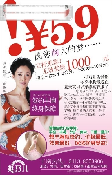 挺乃儿