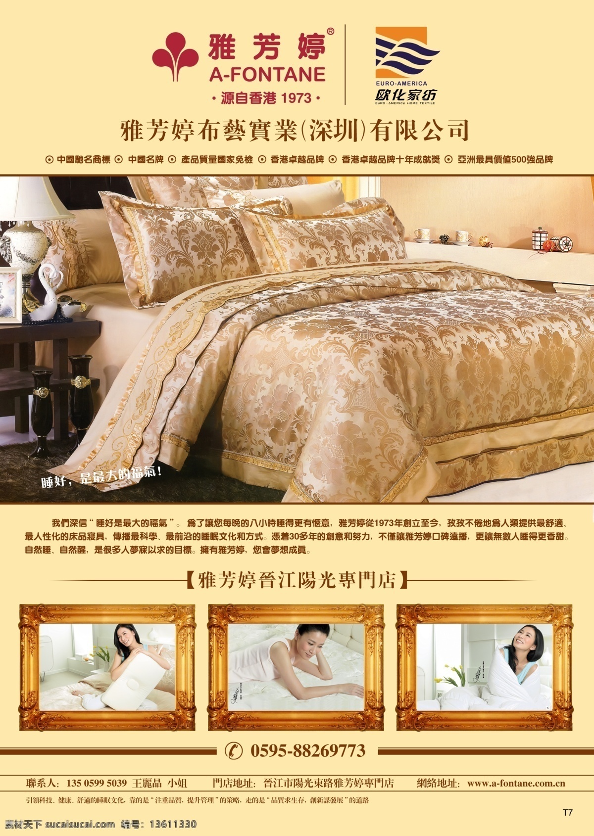 广告设计模板 画册设计 源文件 同学录 图册 模板下载 同学录图册 通信录设计 沙塘附中 83届同学会 广告插页 雅芳婷布艺 其他画册封面