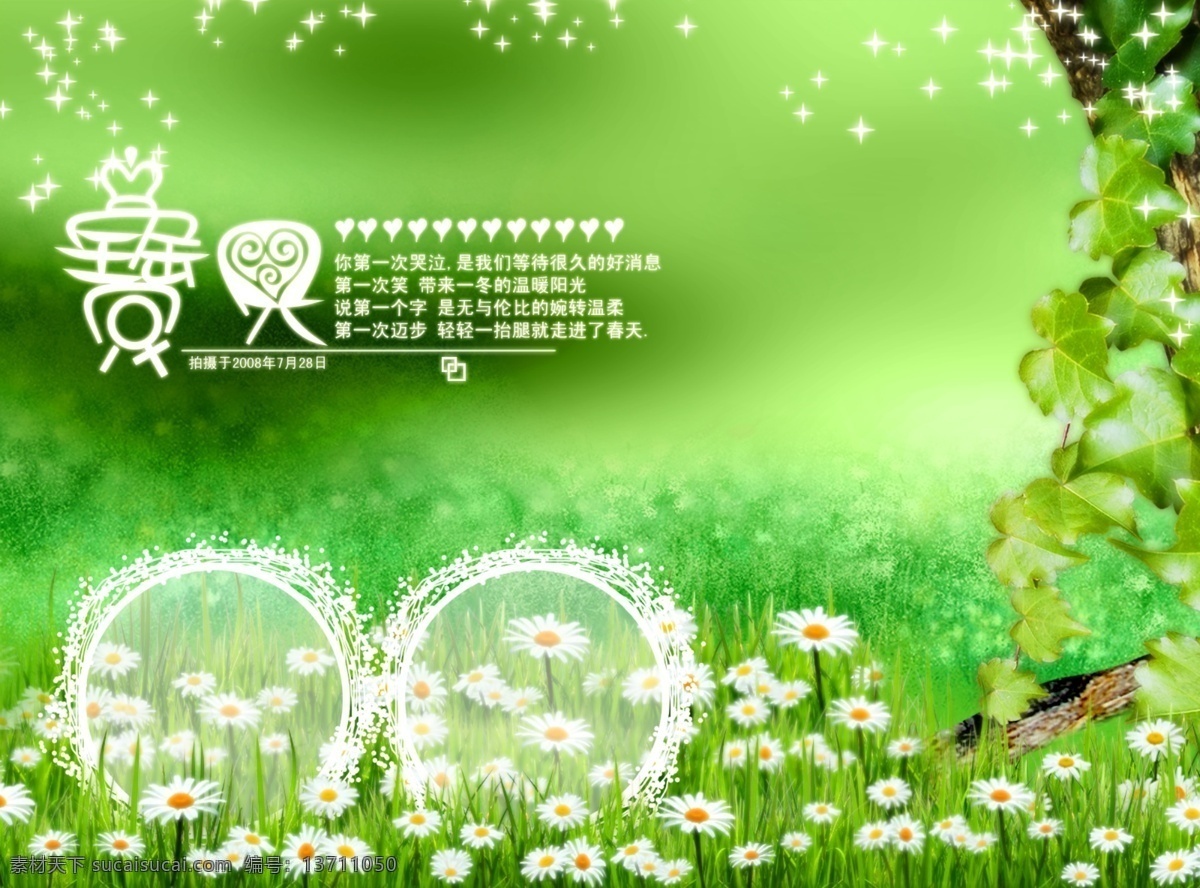 绿色 漂亮 底纹 绿色漂亮底纹 花草模板 psd源文件