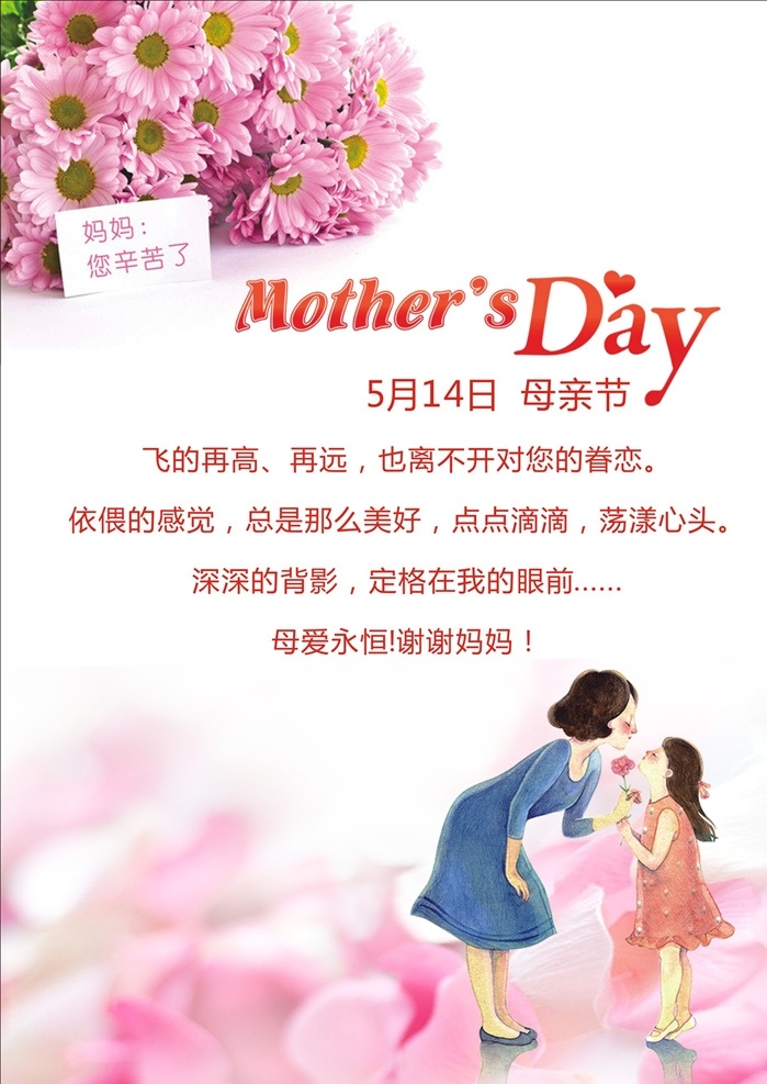 母亲节 温馨 舒适 淡雅 随意 修改