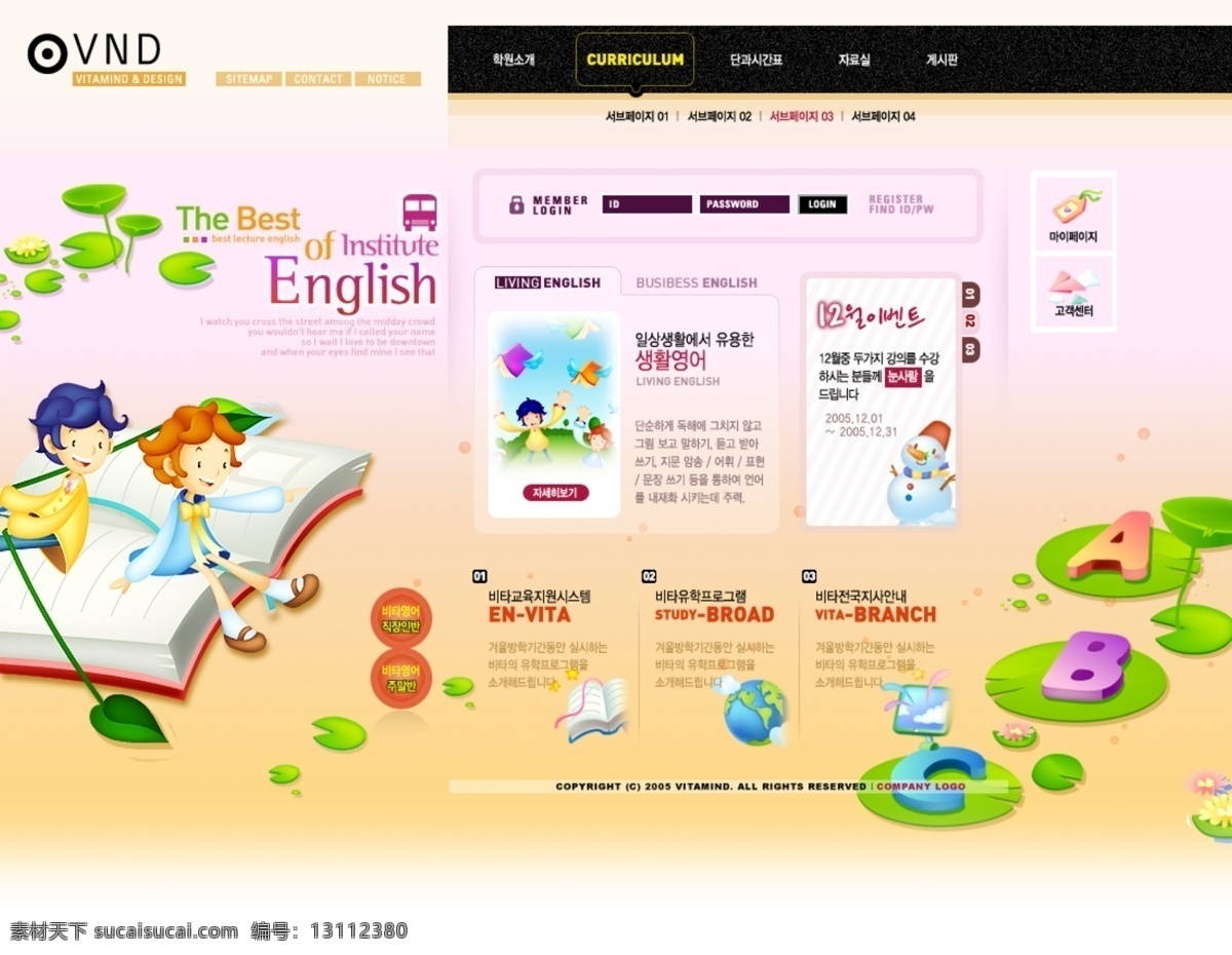 儿童 英语学习 培训 网页模板 学习 英语 网页素材