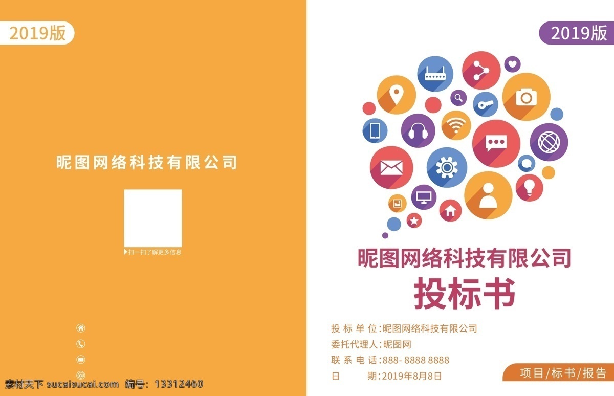 企业画册封面 集团画册封面 公司画册封面 产品画册封面 高档画册封面 电子画册封面 工业画册封面 简约画册封面 信息画册封面 机械画册封面 招商画册封面 能源画册封面 工贸画册封面 物流画册封面 科技画册封面 画册封面模板 简洁画册封面 金融画册封面 金色画册封面