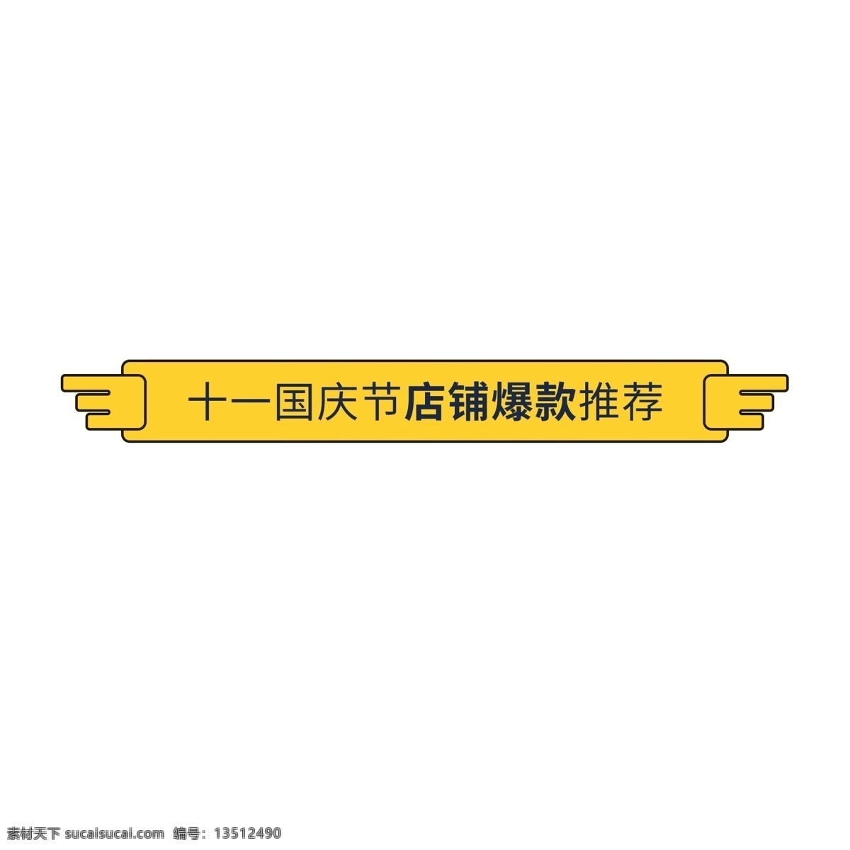 活动 促销 标签 元素 扁平化便签 渐变颜色 彩色搭配系列 个性标签 小清新 2018 最新 大气 简单