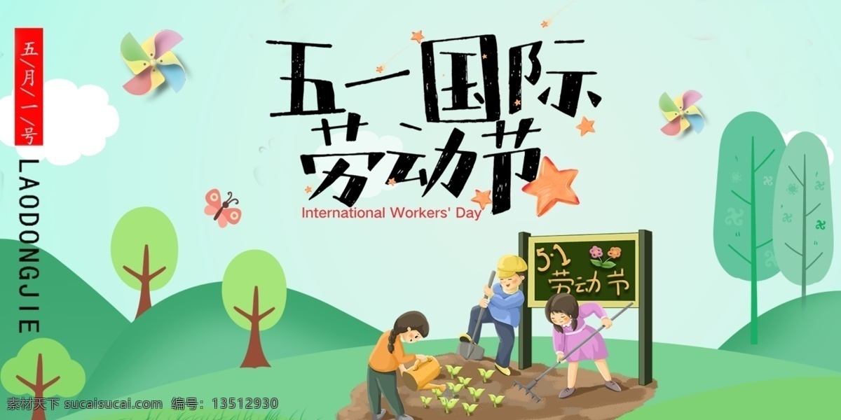 51 劳动节 海报 51劳动节 51促销海报 五一 劳动节海报 劳动者 劳动最光荣 51背景 劳动工人 劳动节宣传 劳动节素材 字体 51字体 劳动节字体 相约51 51放假 51放价 51促销 劳动节促销 五一劳动节 五一传单 五一展板 五一促销 五一展架 五一旅游 51黄金周