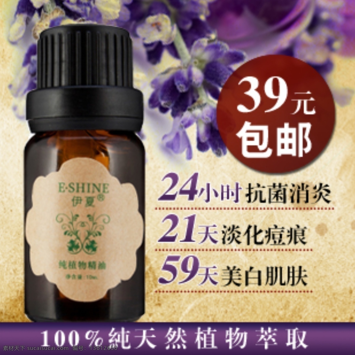 淘宝 护肤品 直通车 海报 淘宝护肤品 淘宝模版 淘宝首页 淘宝宣传 淘宝展板 淘宝促素材 淘宝素材 淘宝促销标签