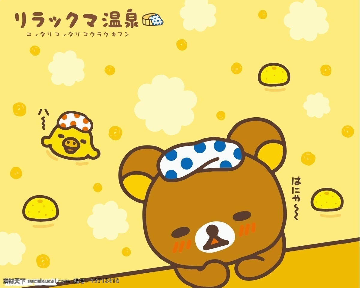 轻松 熊 动漫动画 动漫人物 卡通素材 卡通熊 可爱熊 轻松熊 小熊 熊矢量 松弛熊 淘气熊 卡通 动漫 可爱