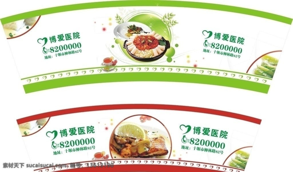 纸碗 礼品 麦穗 牛排 美食 饮食 其他设计 矢量