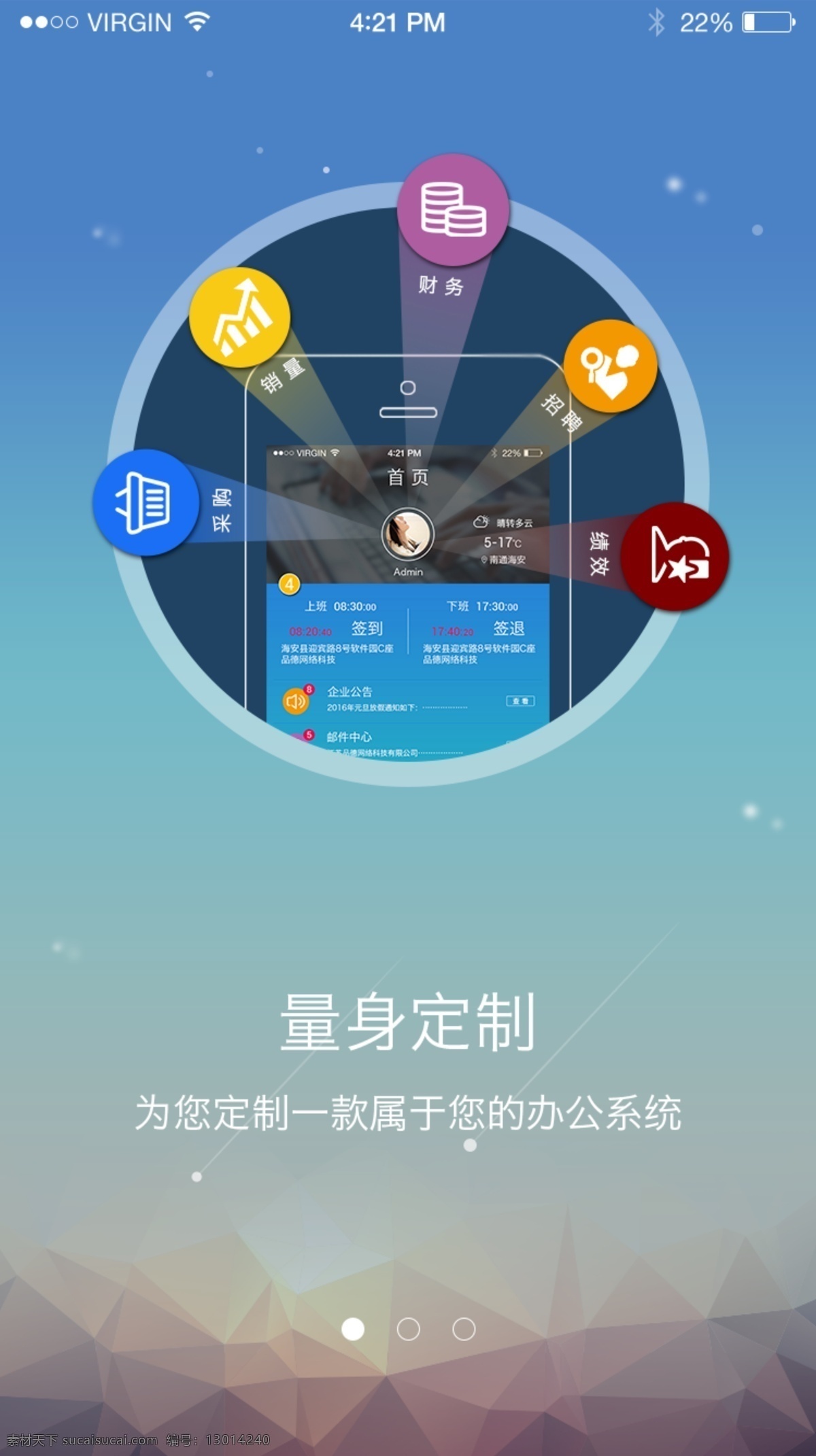 app引导页 手机界面 办公界面 办公海报 扁平化背景 移动界面设计