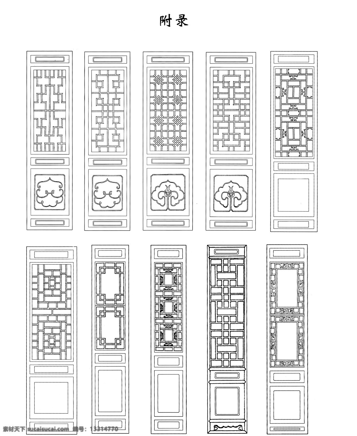 中式 古典 门窗 花格 传统文化 仿古 文化艺术 明清 古典家具 参考资料