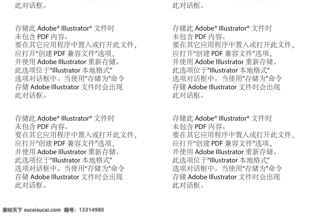 2014 日期 台历 台历背面 未转曲 背面 矢量 模板下载 节日素材 2015羊年