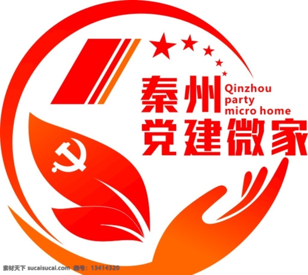 秦州党建微家 标志设计 秦州 党的建设 微家 党徽 关爱 手 标志图标 公共标识标志