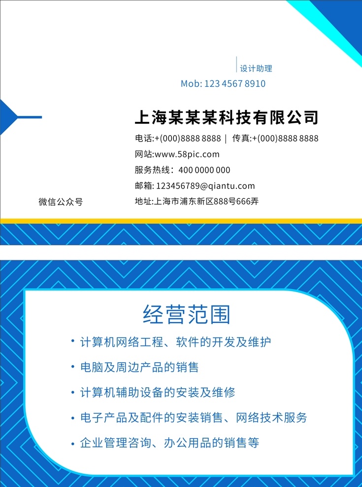 蓝色 渐变 商务 科技 名片 名片正反面 名片制作 个性名片 车行名片 车企名 4s店名片 汽车名片 维修名片 名片设计 cdr名片 深色名片 科技名片 家私名片 广告名片 二手车名片 家居名片 家具名片 红木名片 中介名片 高端名片 清新名片 美容名片 酒店名片 个人名片 高档名片 养生名片 高大上名片