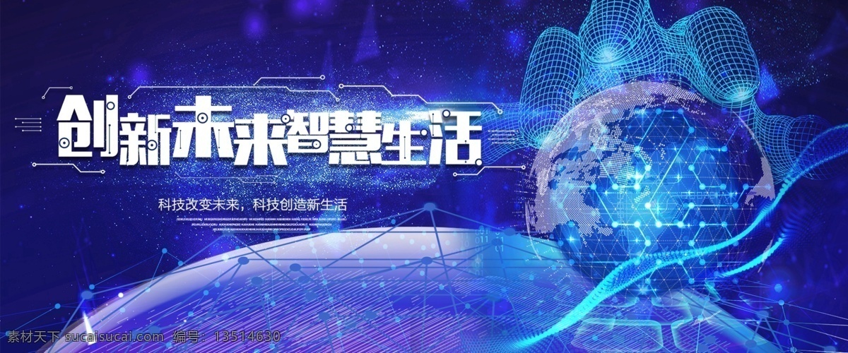 人工智能 科技插画 ai人工智能 大数据 大数据海报 高峰论坛 科技背景 蓝色科技背景 商务科技背景 科技背景板 动感科技背景 科技背景图 展板背景 科技展板 高科技 高科技背景 商务科技 现代科技 动感科技 电脑科技 电子科技 会议背景 科技之光 数码科技 网络科技