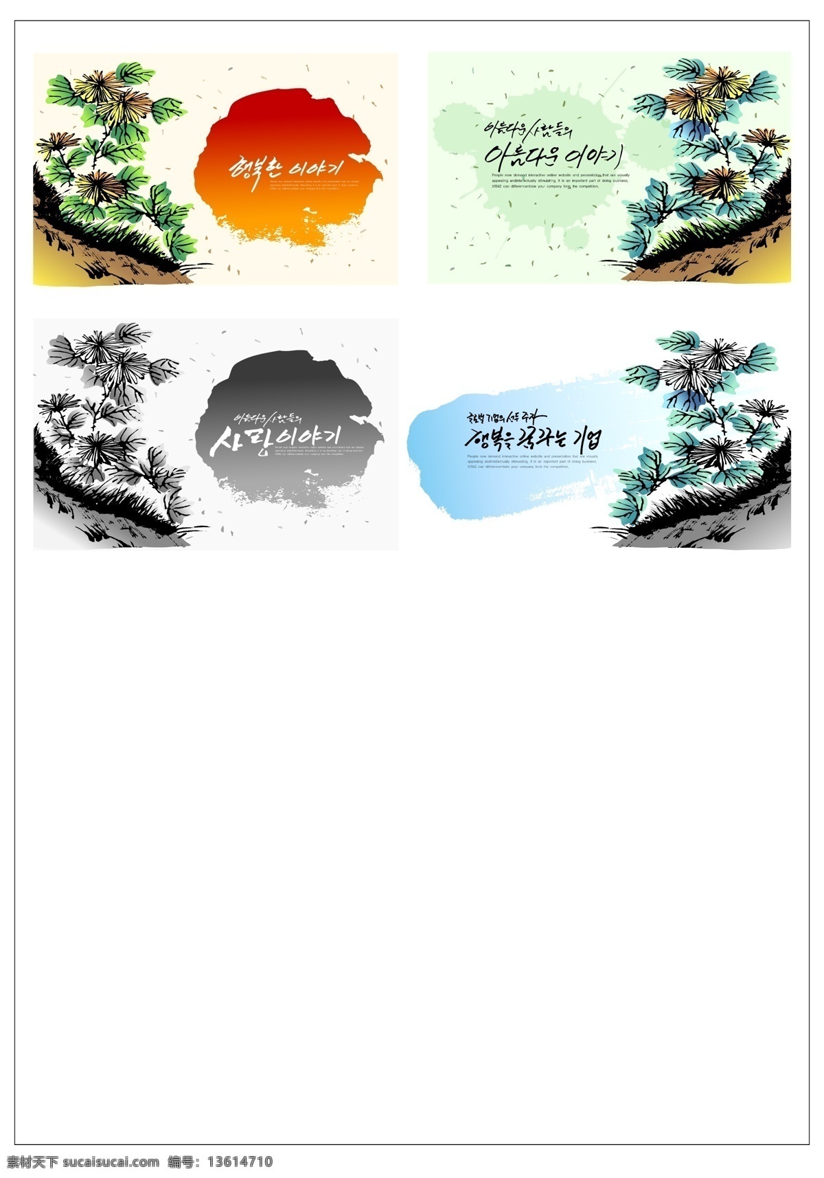 红日 梅 松 太阳 矢量图 其他矢量图