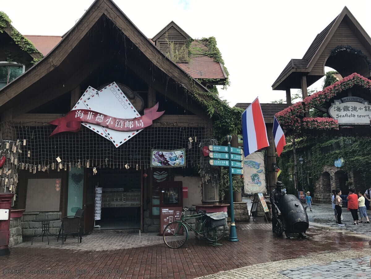 海 菲德 小镇 邮局 海菲德小镇 海菲德 建筑 旅游摄影 自然风景