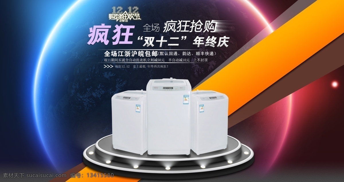 淘宝 首页 大图 装修 购物狂欢节 模板下载 双十一 淘宝电器首页 淘宝装修 装修页面 电器 绝无仅有 淘宝素材 淘宝促销海报