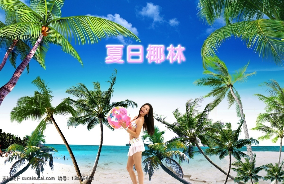 夏日椰树风光 夏日 椰树 风光 阳光 海滩 靓女 分层 风景 源文件库
