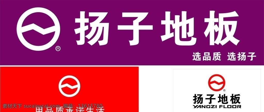 扬子地板 扬子地板标志 扬子 地板 logo 扬子地板门头 企业 标志 标识标志图标 矢量