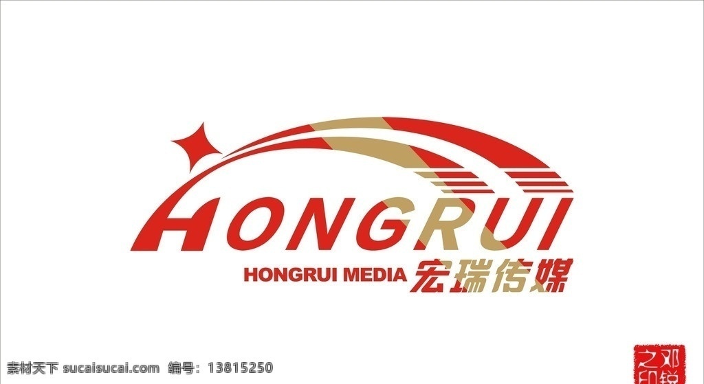 重庆 宏 瑞 传媒 标志 宏瑞传媒 红色标志 金色标志 企业 logo 标识标志图标 矢量