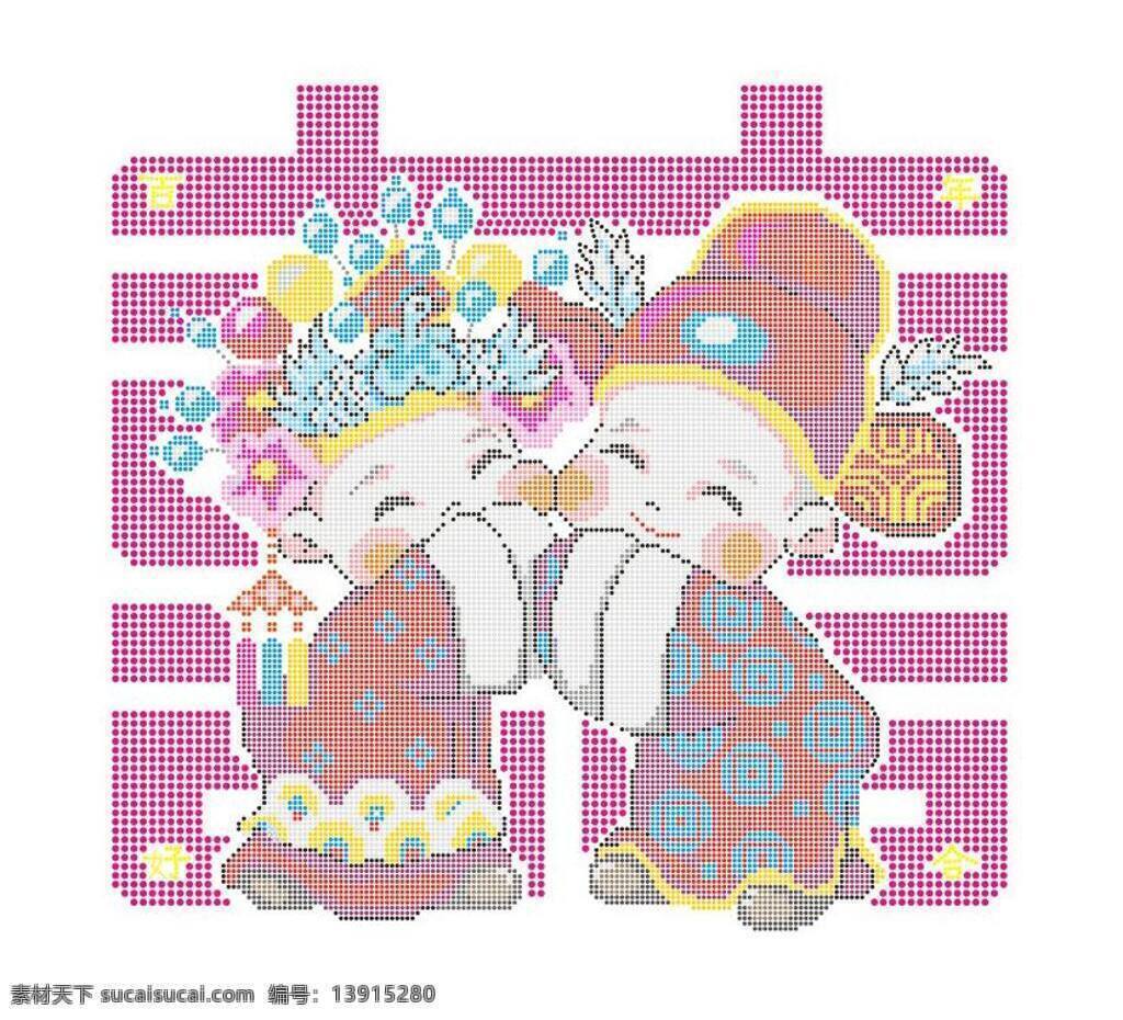 结婚 双喜 其他矢量 矢量素材 烫钻 结婚双喜 结拜 水晶画 烫珠 水晶烫钻画 矢量 psd源文件 婚纱 儿童 写真 相册 模板