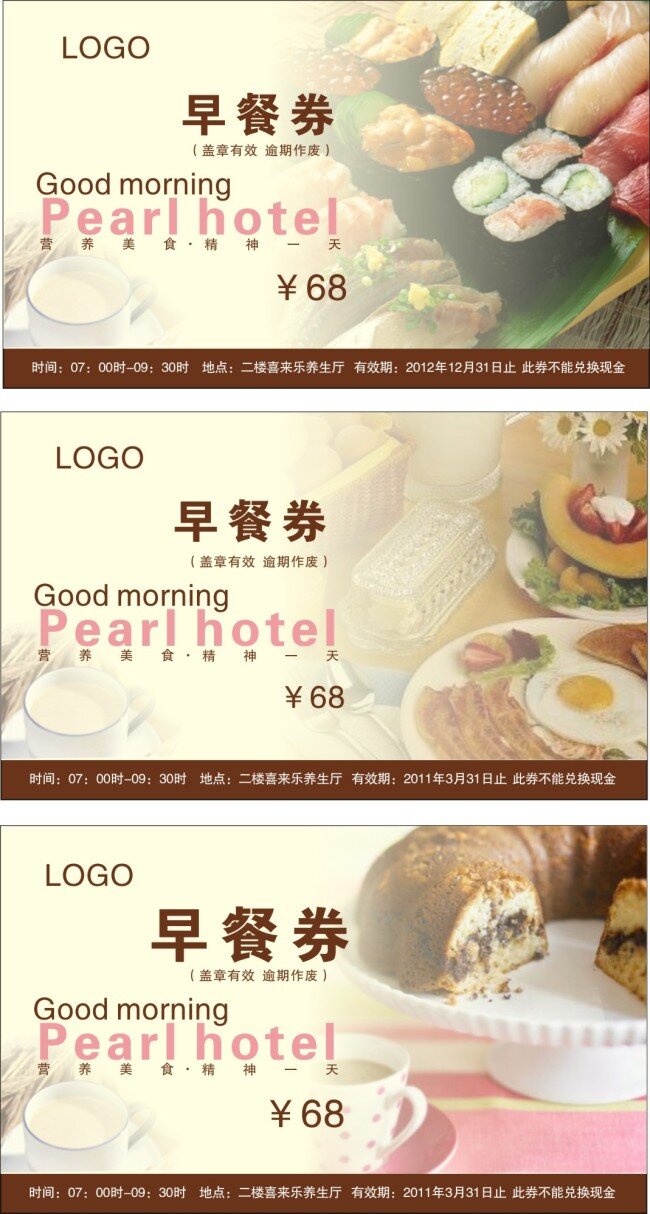 早餐券 早餐卡片 面包 咖啡 酒店早餐 餐厅早餐券 创意 点心 白色