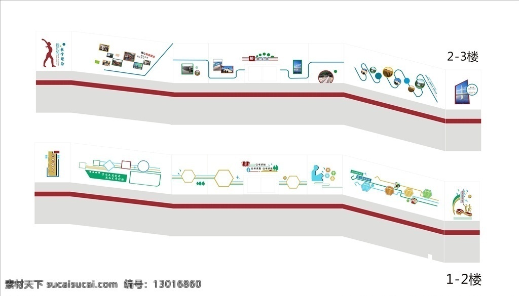 小学楼道 学校 楼道 桥文化 建设文化 校园文化墙