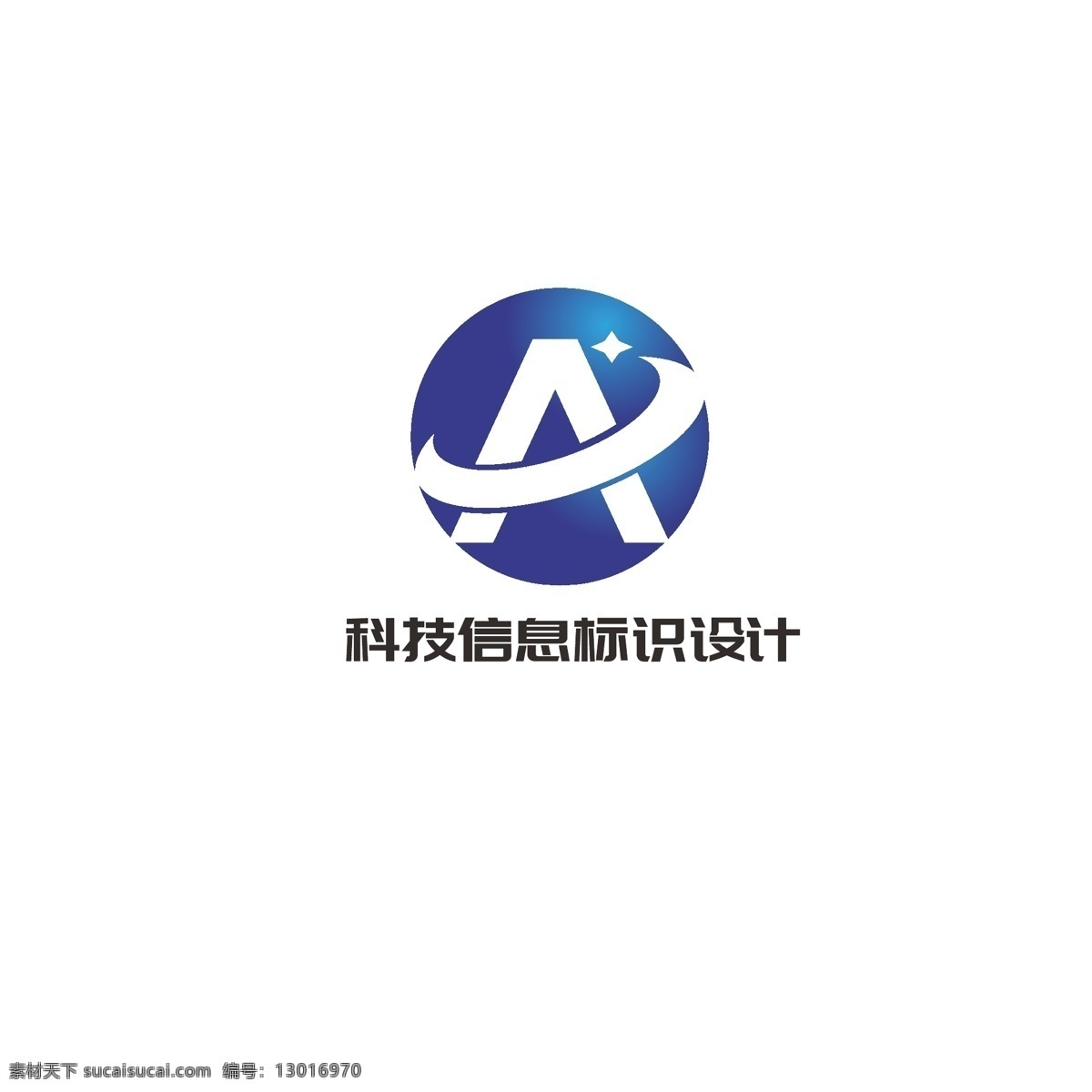 科技 信息 标识设计 网络 简约 星光 字母a 字母c