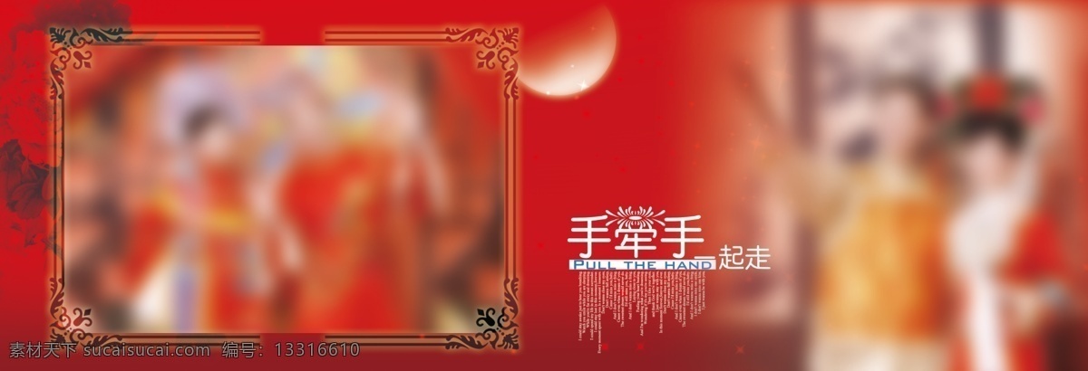 婚纱 模板 边框 婚纱模板 模板下载 婚纱摄影模板 摄影模板 源文件 手牵手一起走 psd源文件 儿童 写真 相册
