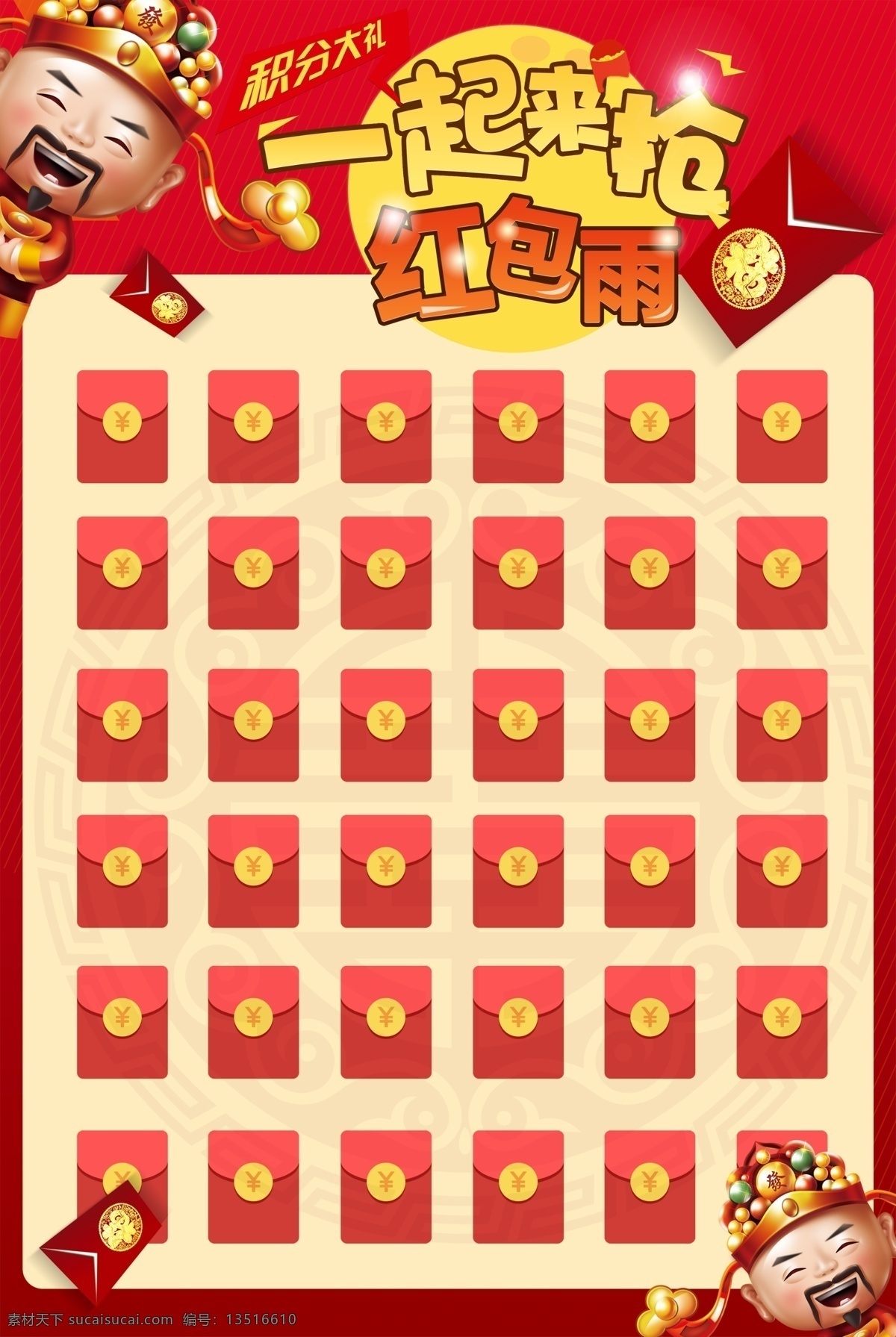红包墙图片 广告 红包墙 红包 广告墙 广告活动