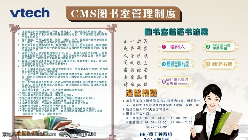 图书室 管理制度 公司图书 管理 制度 借阅 流程 各类专栏 文化艺术