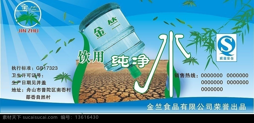 纯净水桶贴 不干胶标签 桶 净水桶贴 纯净水标签 蓝色 包装设计 矢量图库