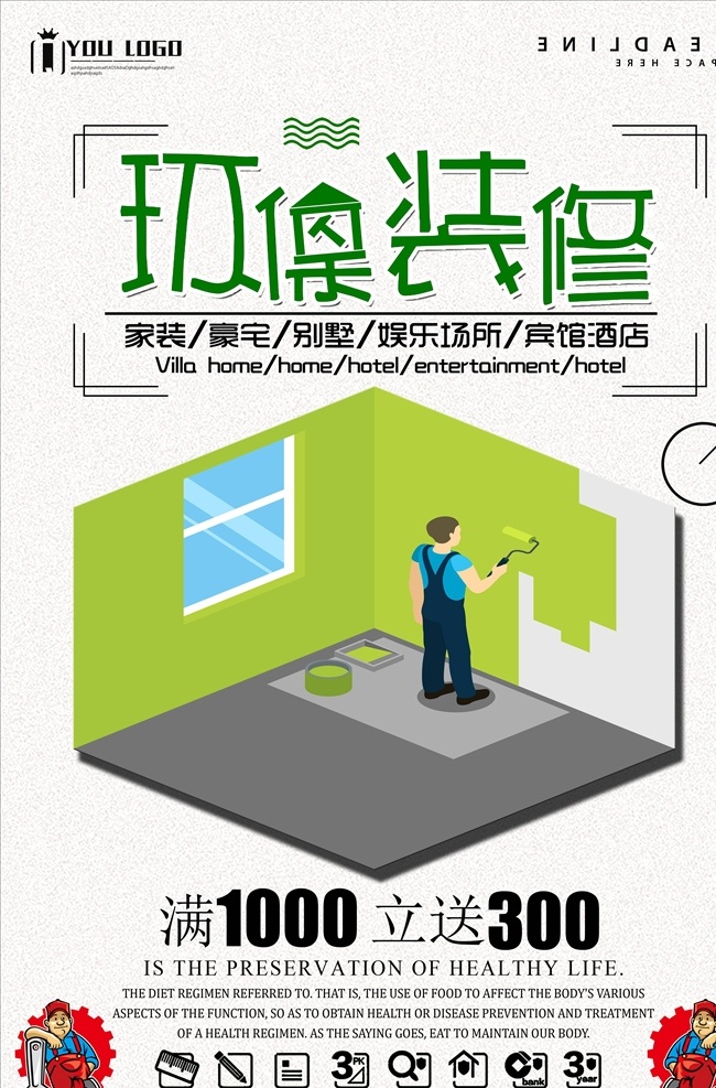 装修海报图片 装修展架 装修公司展架 装修易拉宝 装修x展架 装修活动展架 装修广告展架 装修展架广告 装修活动广告 装修海报 惠民装修 专业装修 家装公司 家装公司展架 家装x展架 家装易拉宝 装饰公司 装饰公司展架 装饰公司海报 装修公司海报 家居建材 建材联盟 家装盛宴 家装节 装修特惠季 装修公司