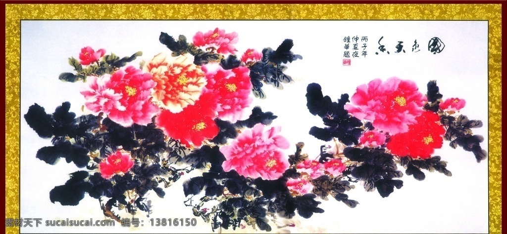 牡丹 牡丹花 十字秀 十字秀素材 高级山水画 叶子 文字 2011 年 作品 分层 源文件