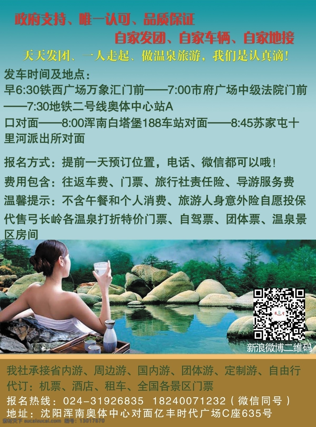 休闲 餐 宣传单 休闲餐吧 psd分层